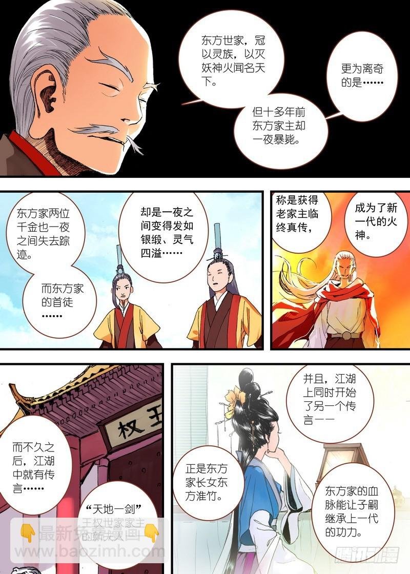 050·月初与红红6（上）
