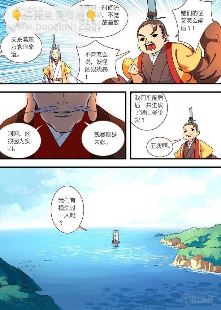050·月初与红红6（上）