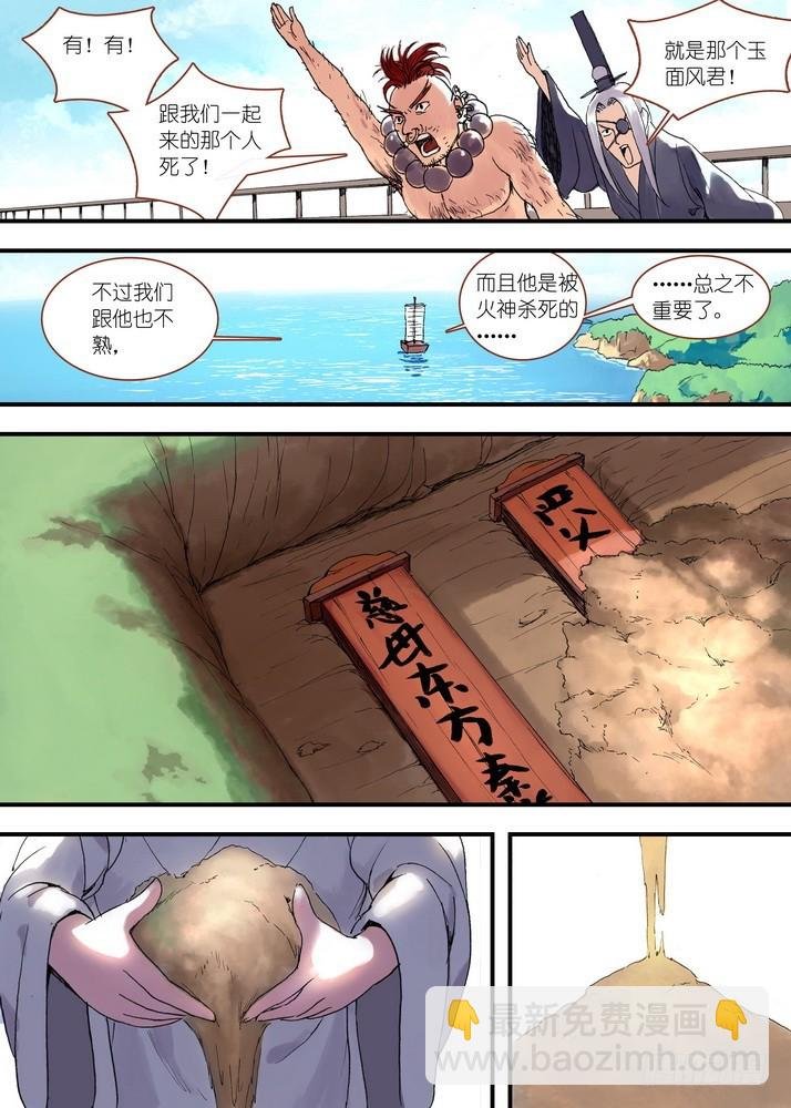 050·月初与红红6（上）