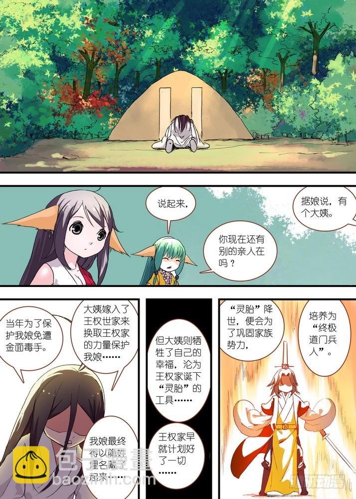 050·月初与红红6（上）