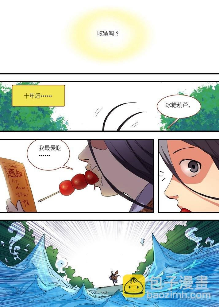 050·月初与红红6（上）