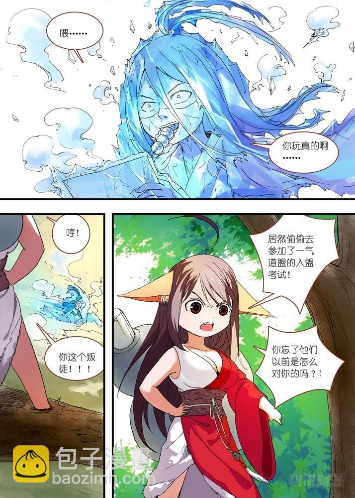 050·月初与红红6（上）