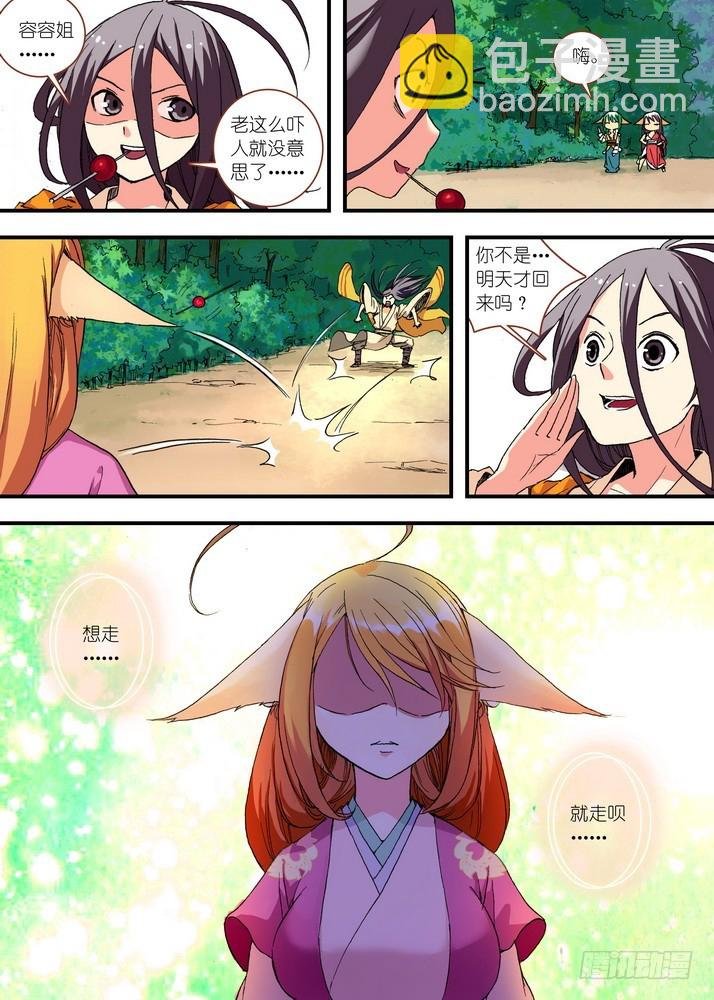 050·月初与红红6（下）