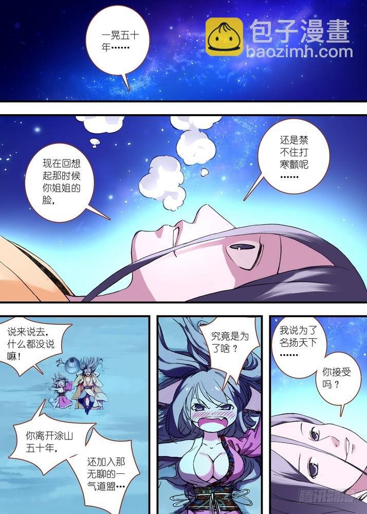 051·当时的情节（上）