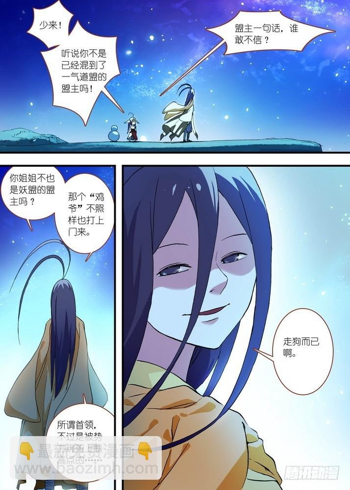 051·当时的情节（上）