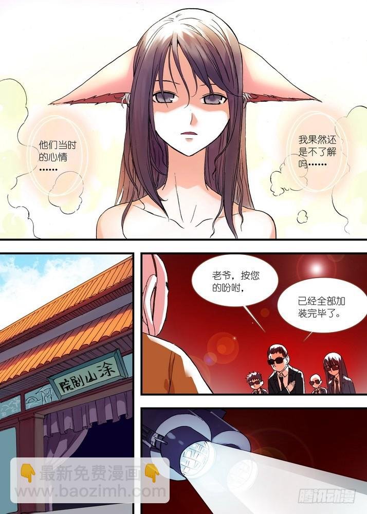 051·当时的情节（上）