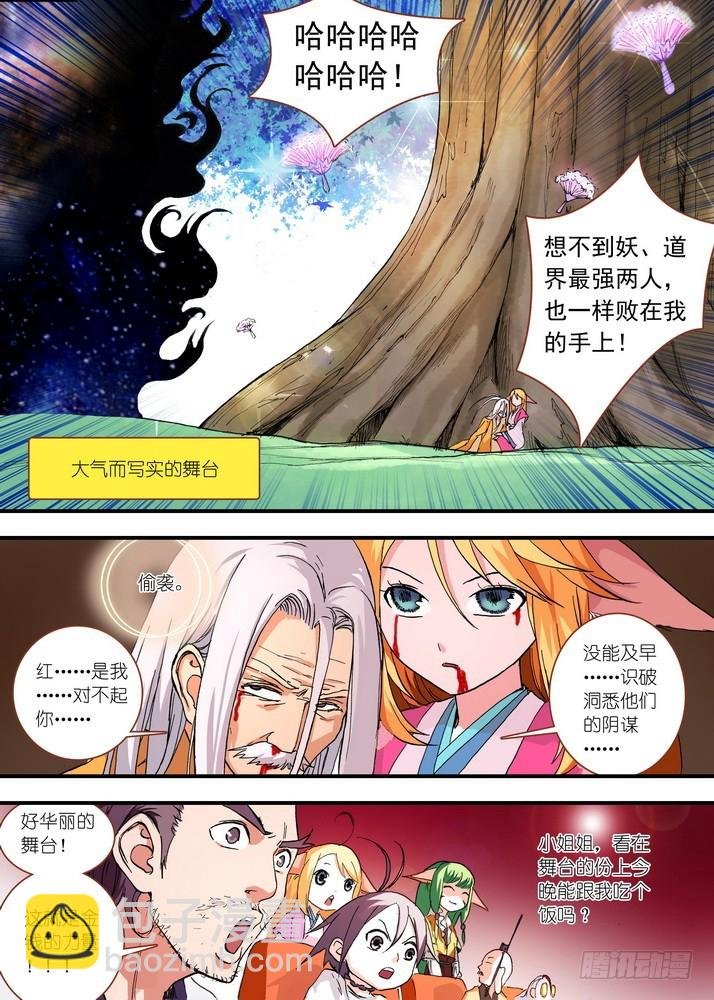 051·当时的情节（上）