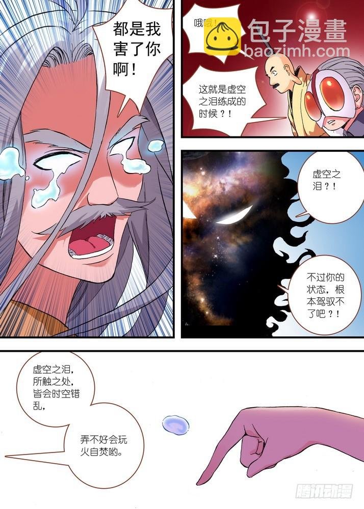 051·当时的情节（上）