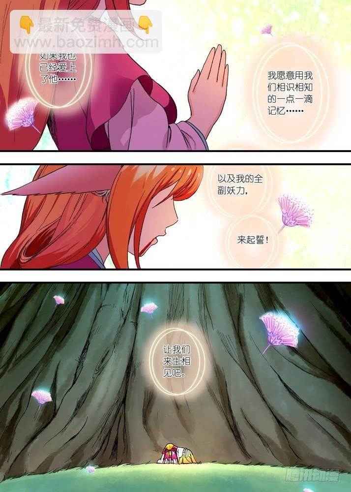 051·当时的情节（下）