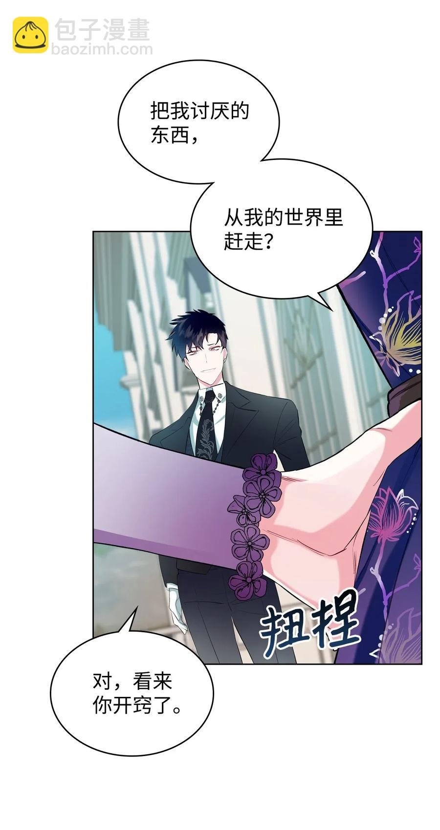 10 可爱的杂草