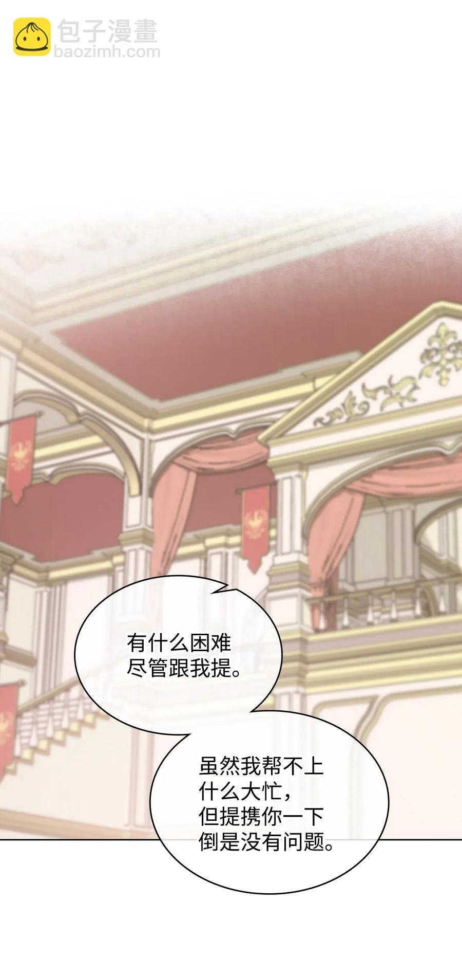 15 公爵暴怒
