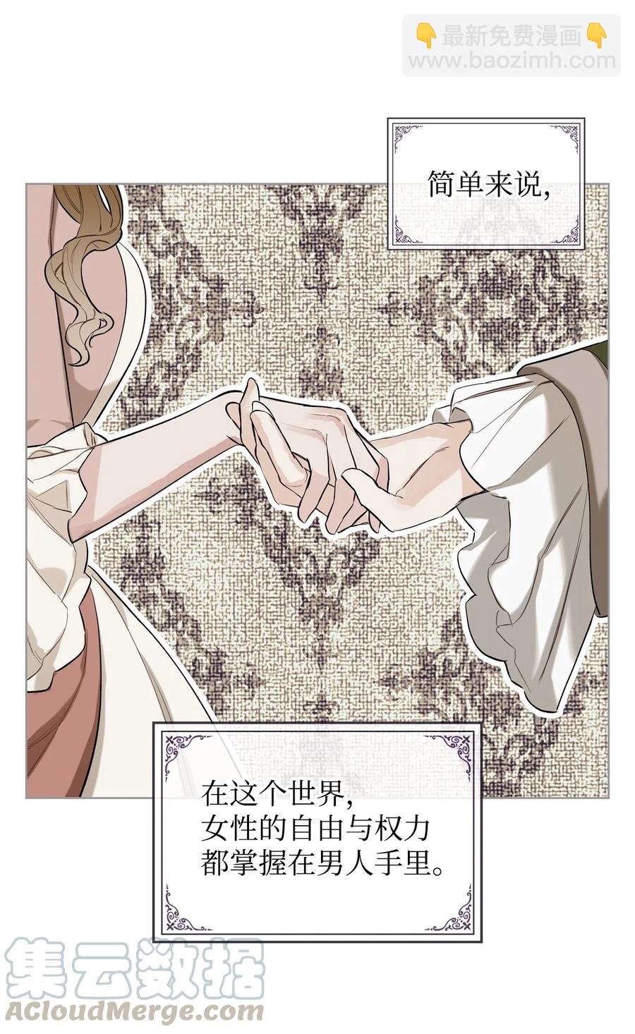 15 公爵暴怒