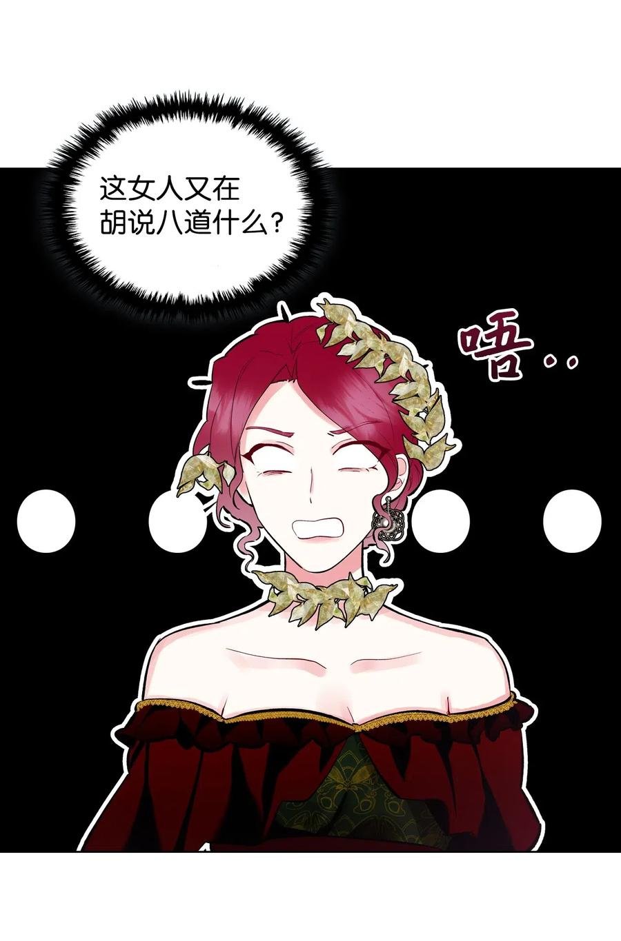 15 公爵暴怒