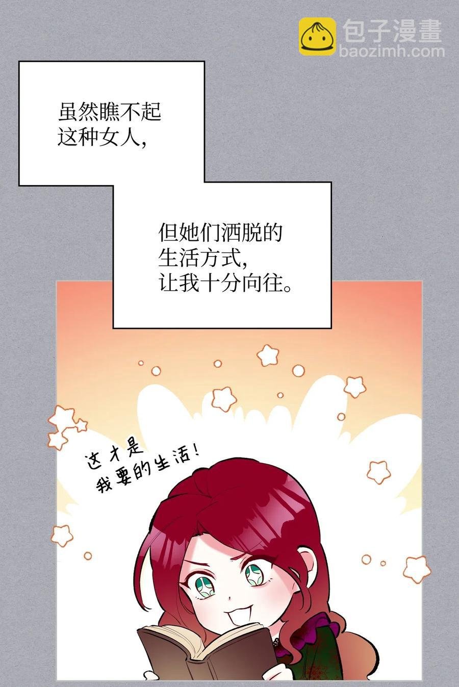 15 公爵暴怒