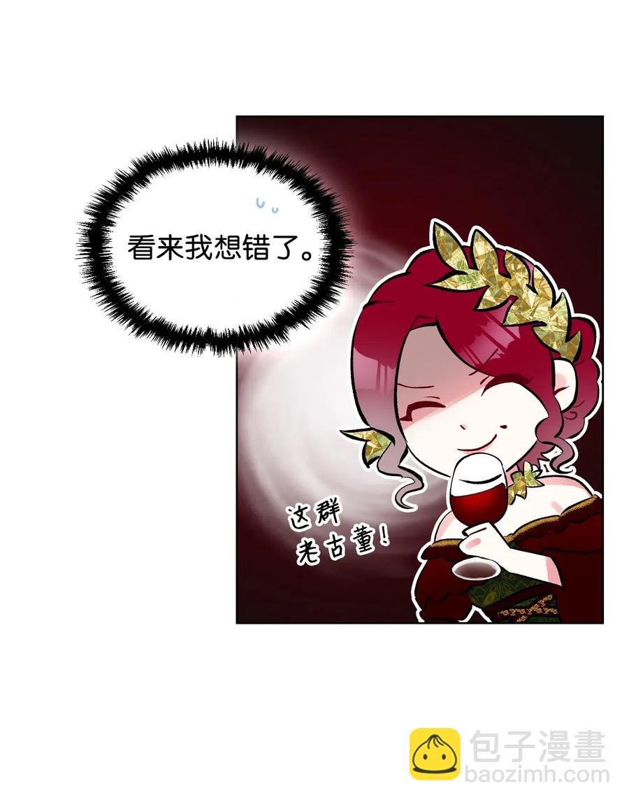 15 公爵暴怒