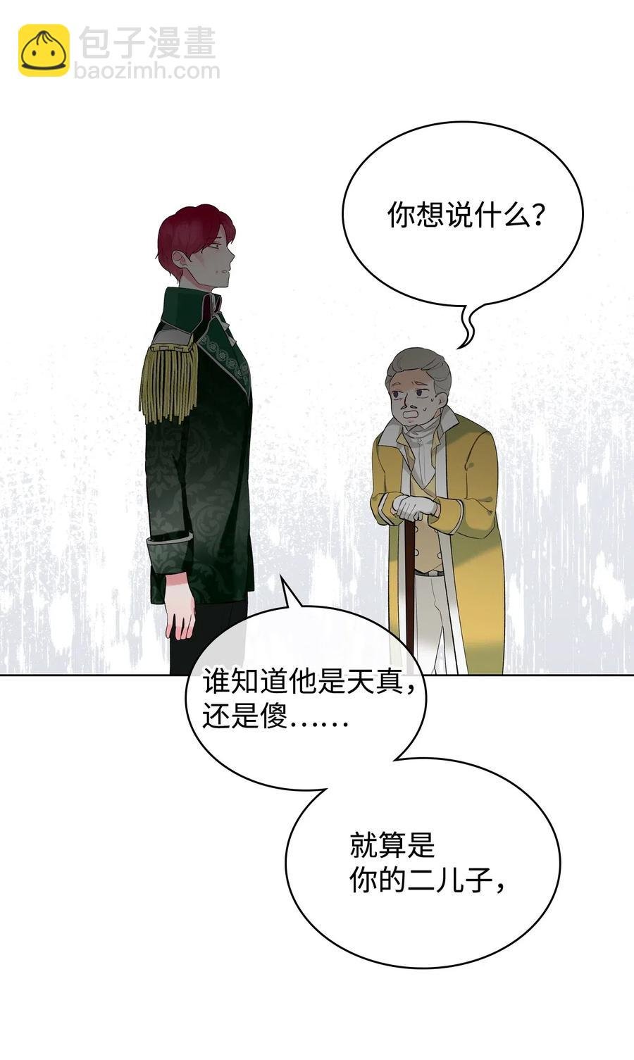 16 主角登场