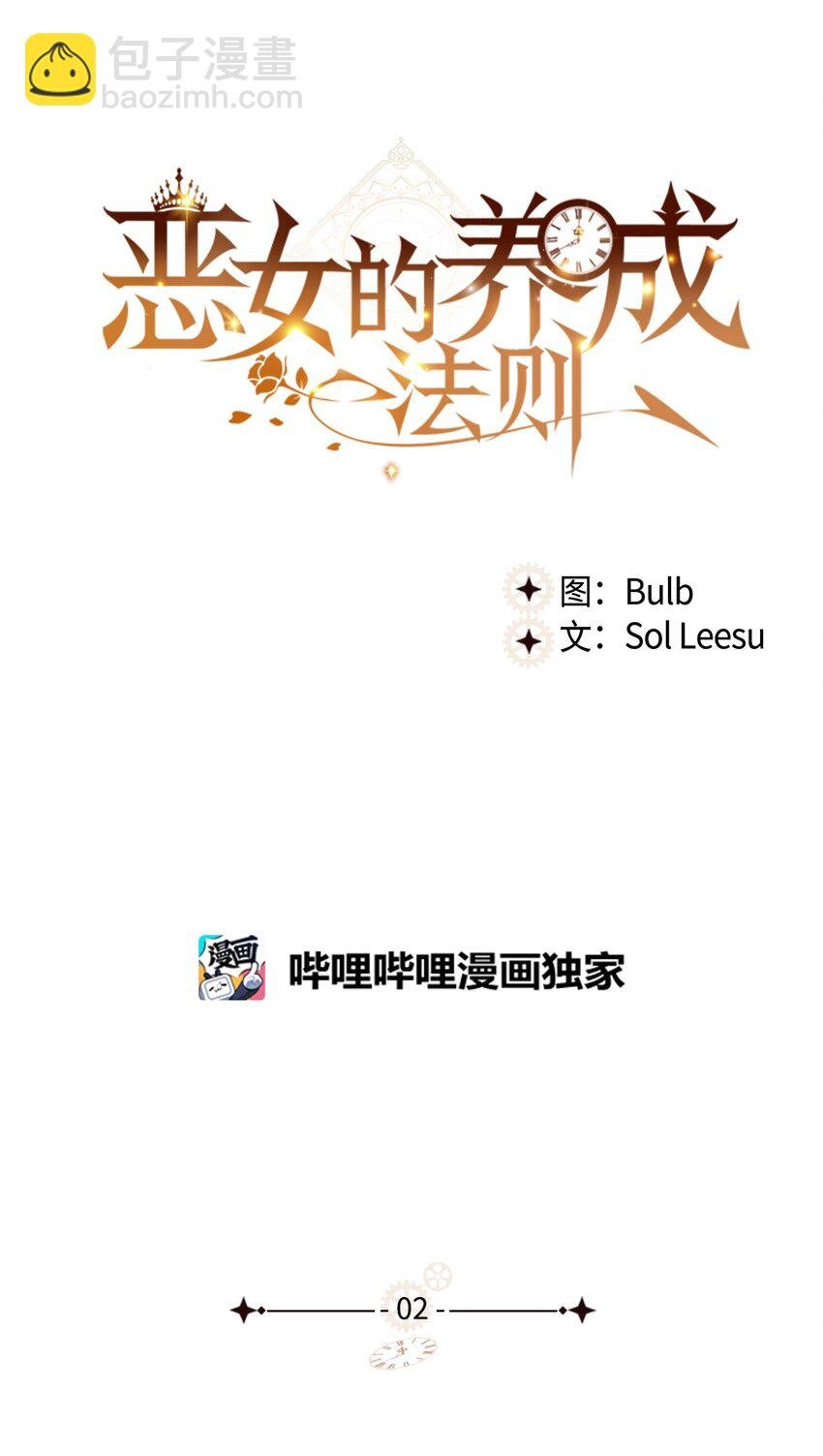02 无限轮回