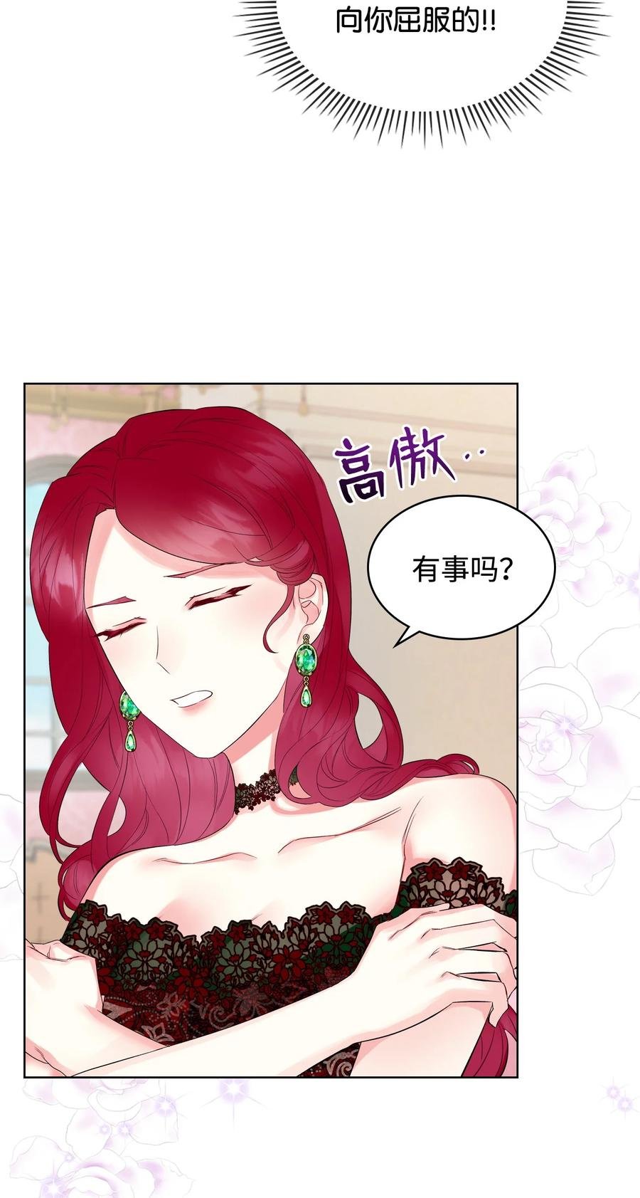 21 真心话