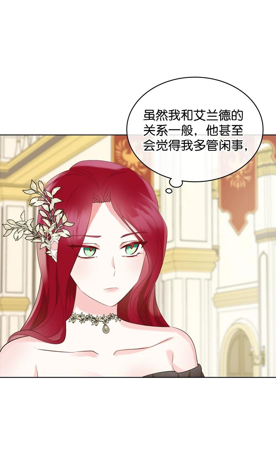 24 恶女的作用