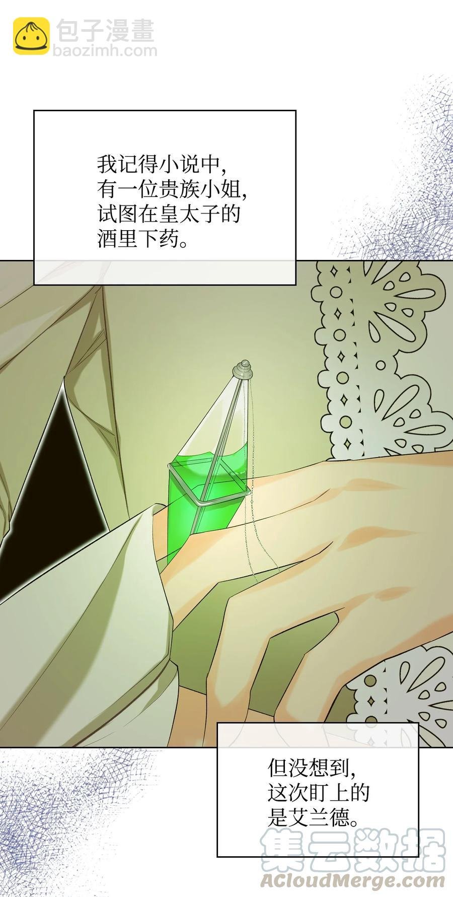 24 恶女的作用