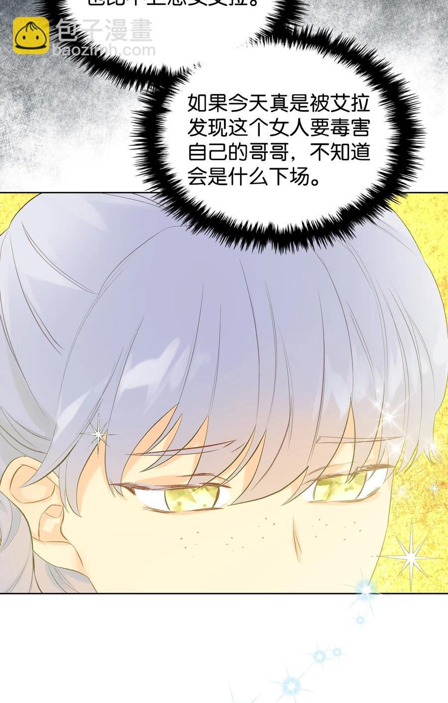24 恶女的作用