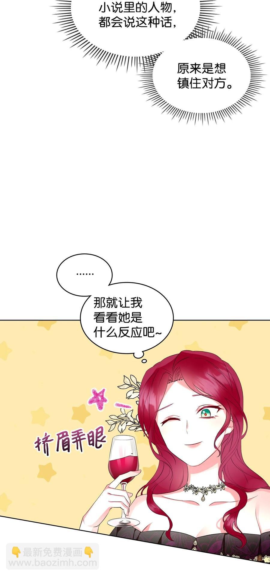 24 恶女的作用