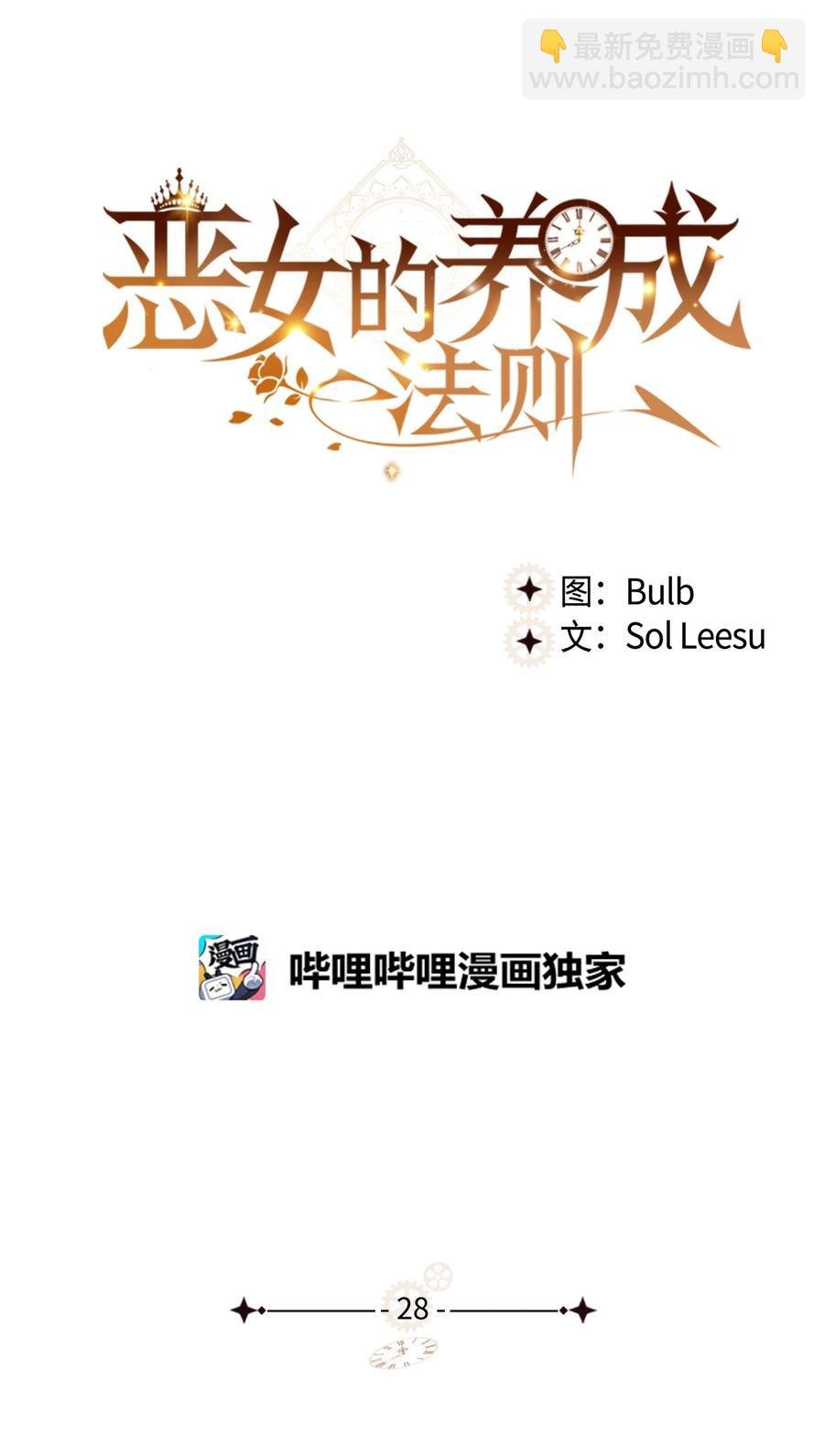 28 怪物