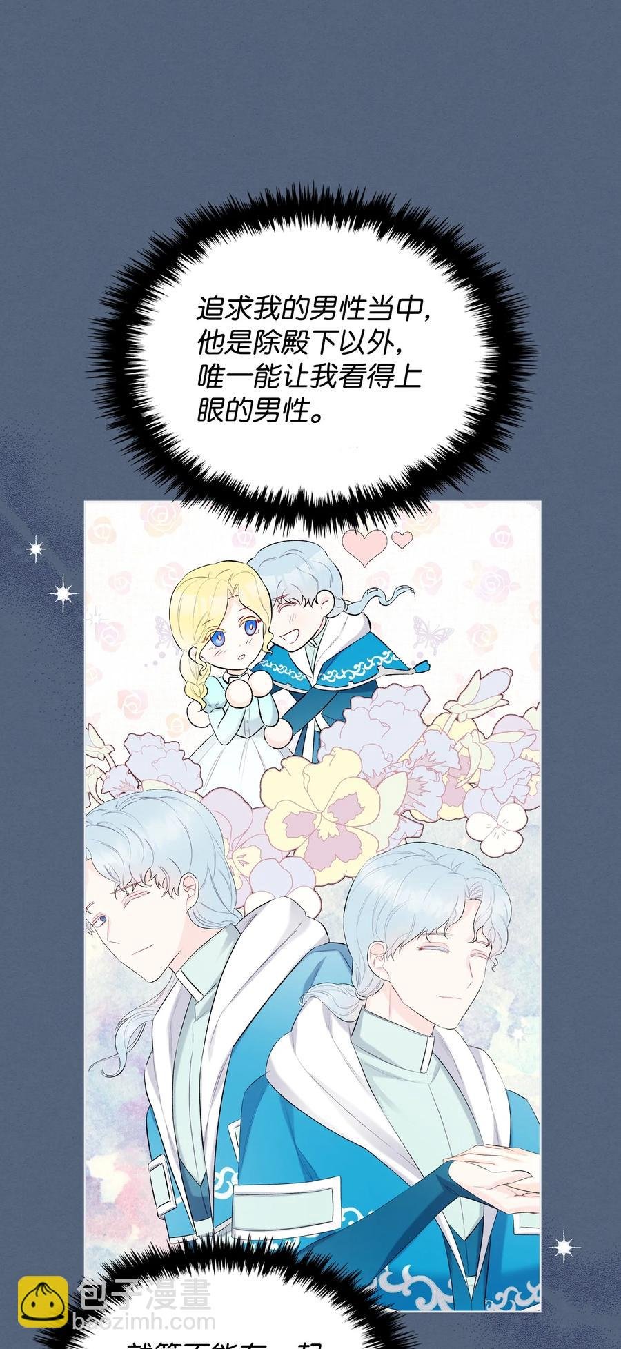 35 夏罗娜的顾虑