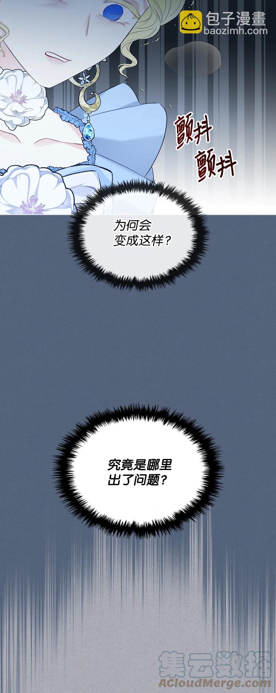 35 夏罗娜的顾虑