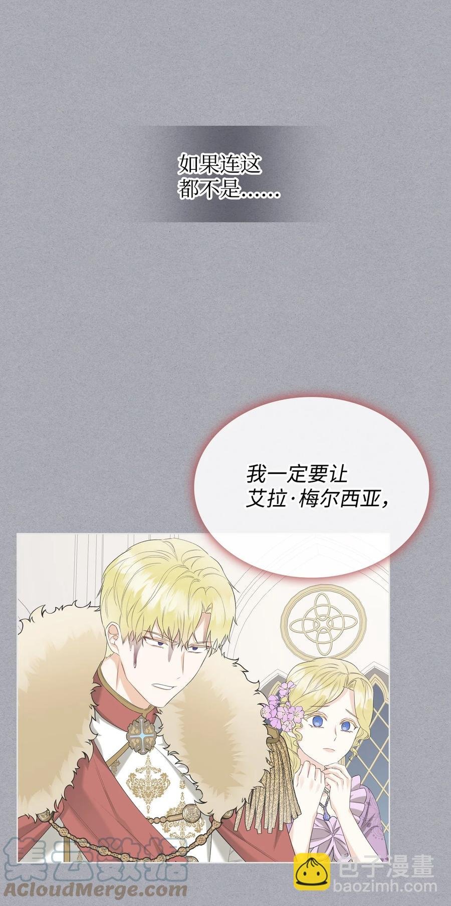 35 夏罗娜的顾虑