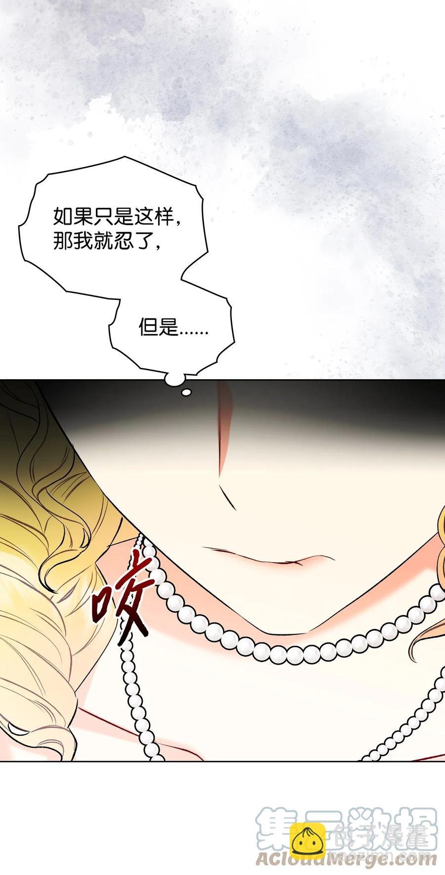 35 夏罗娜的顾虑