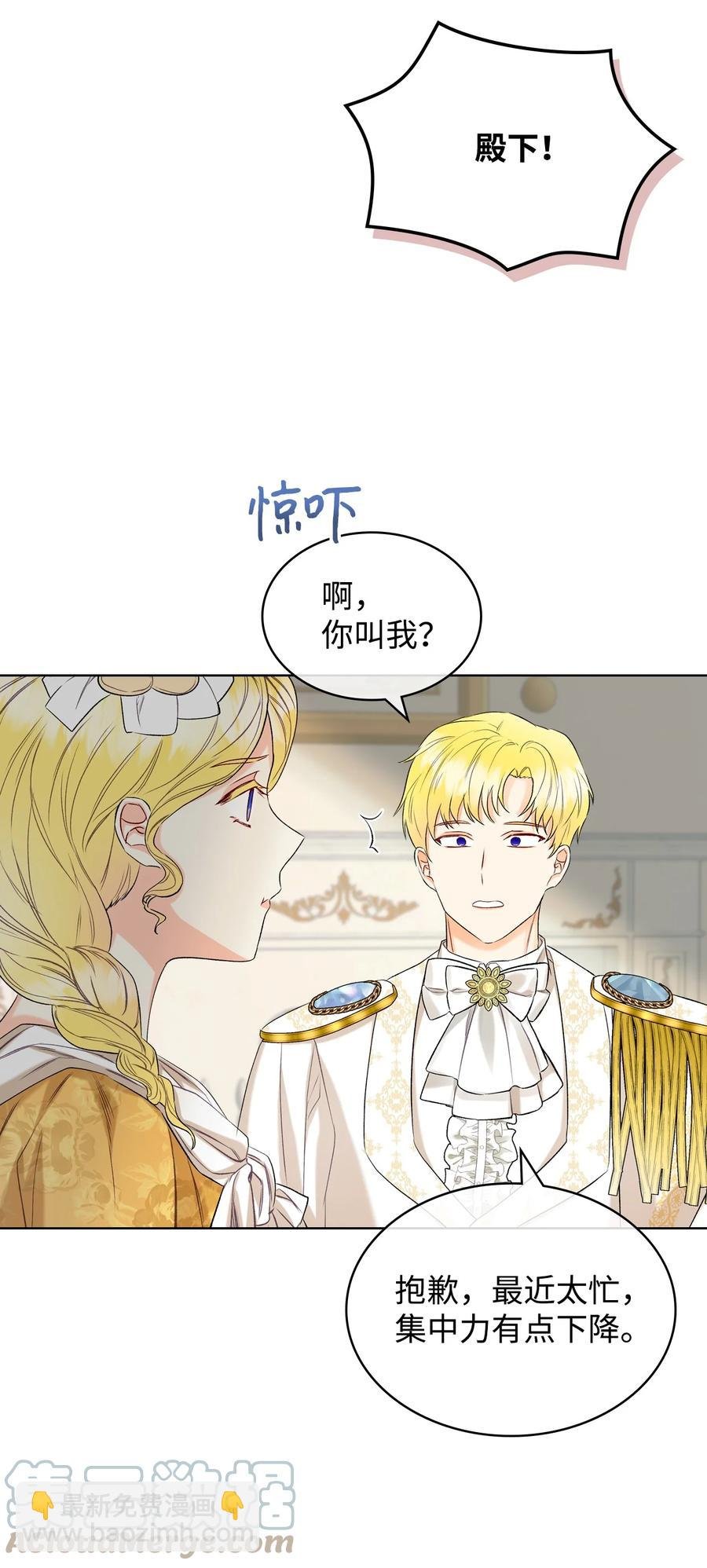 35 夏罗娜的顾虑