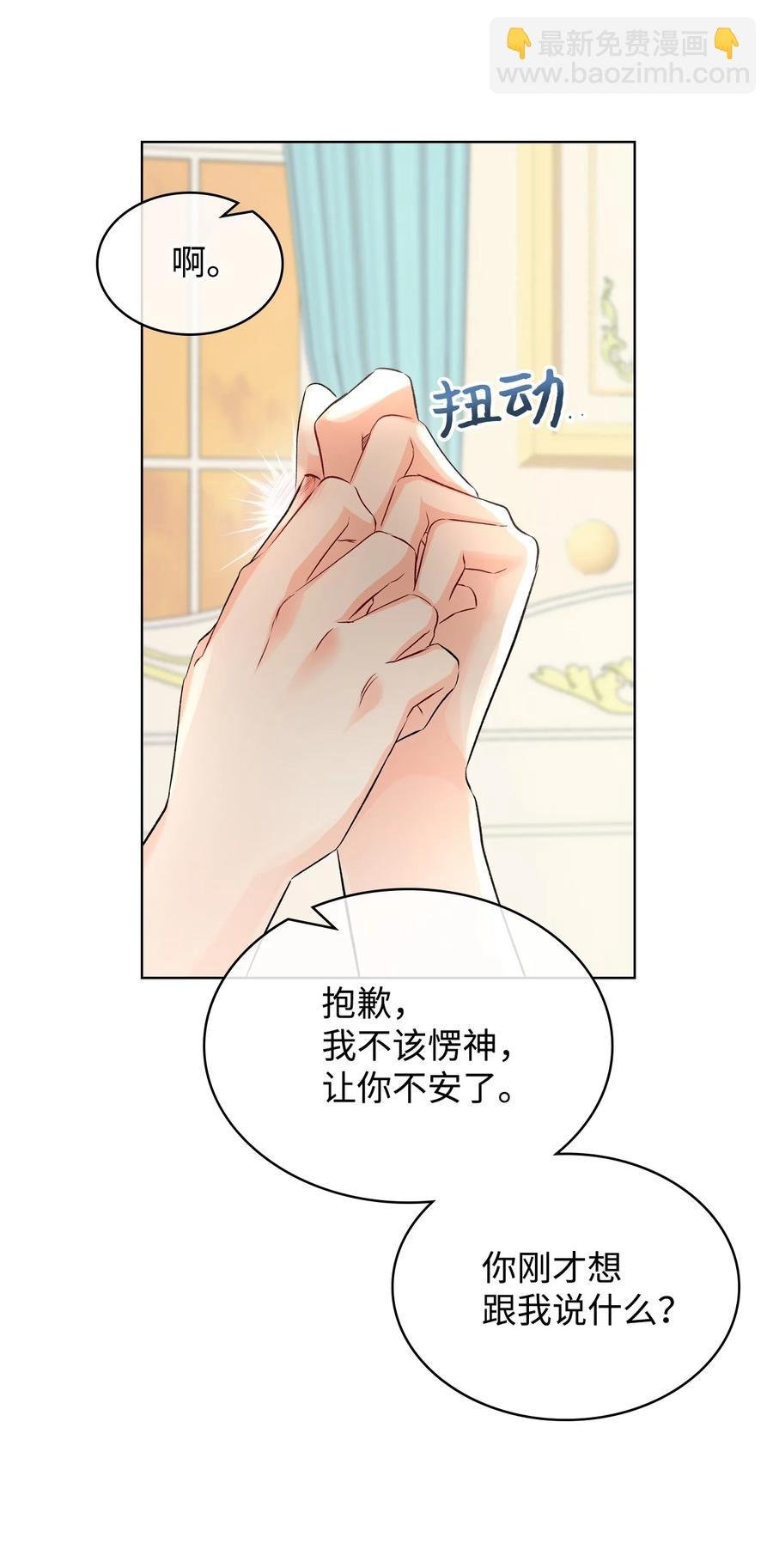35 夏罗娜的顾虑