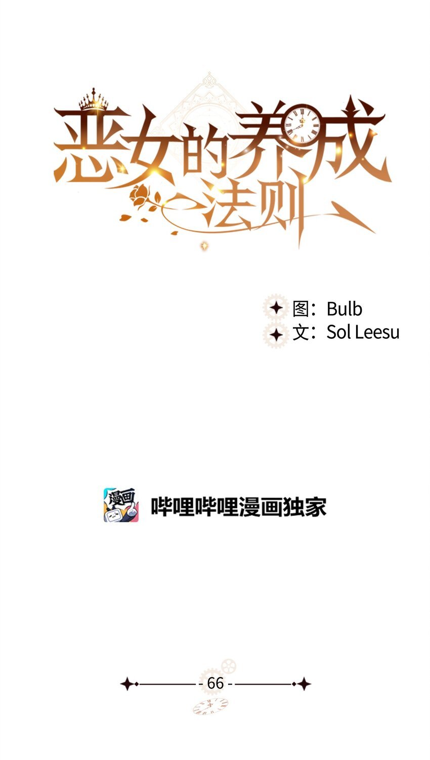 66 突然的杀戮