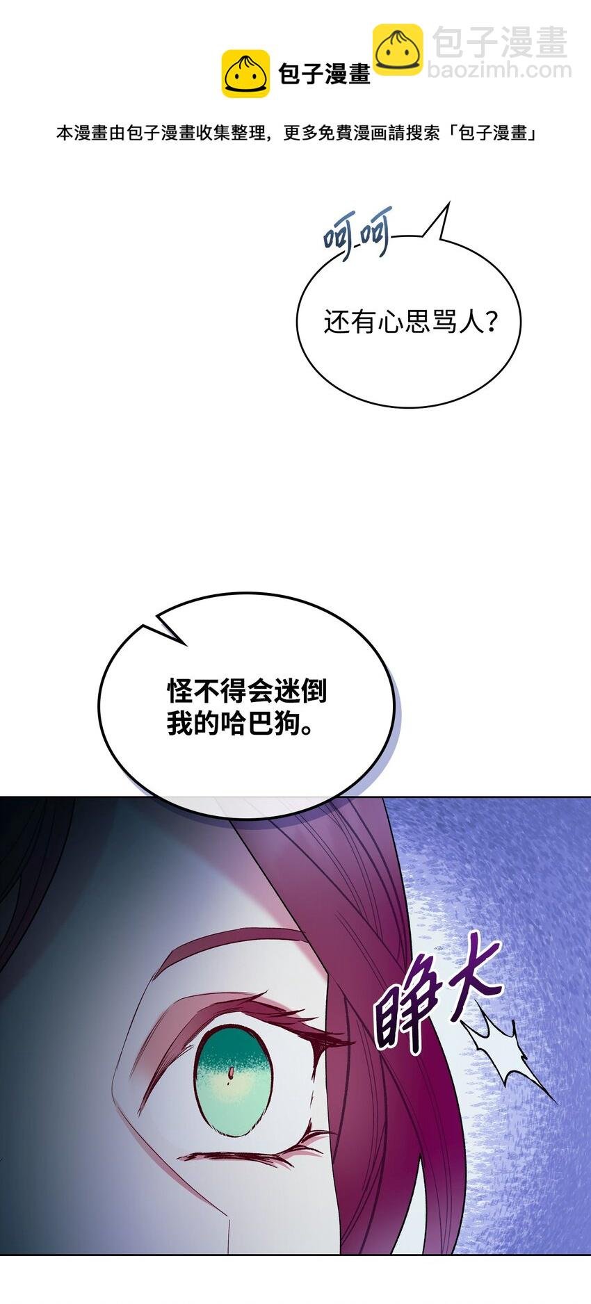 66 突然的杀戮