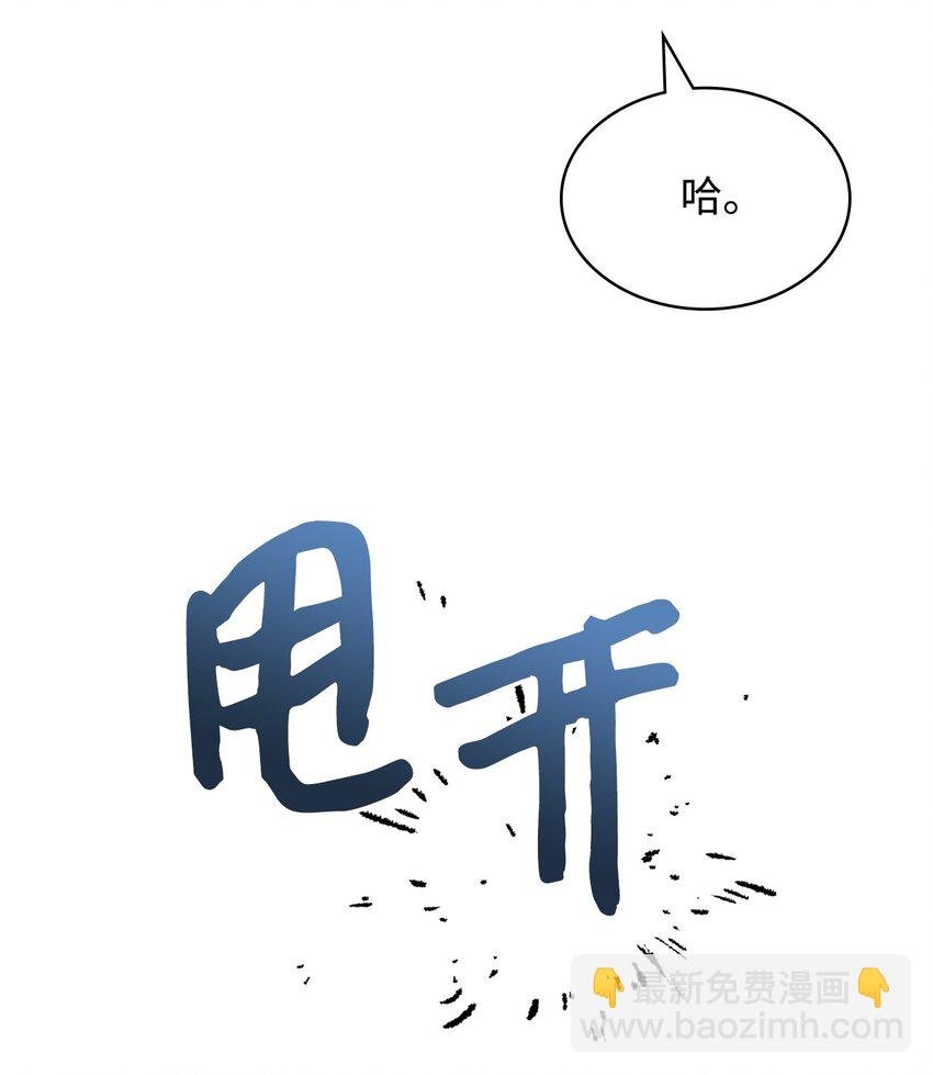 66 突然的杀戮