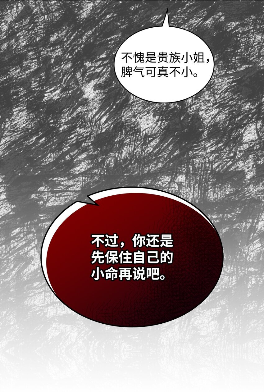 66 突然的杀戮