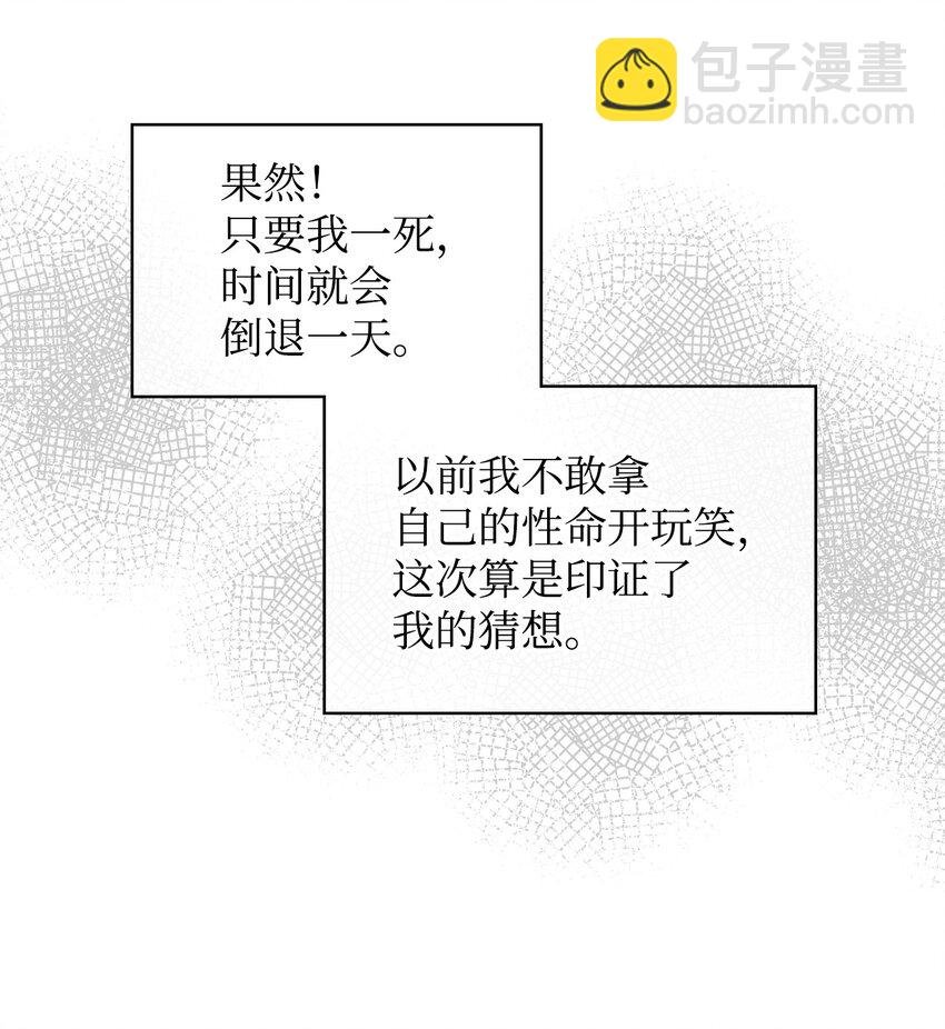 66 突然的杀戮