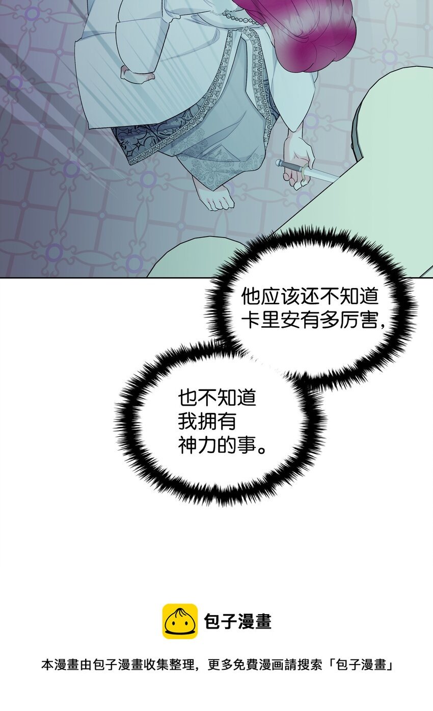 66 突然的杀戮