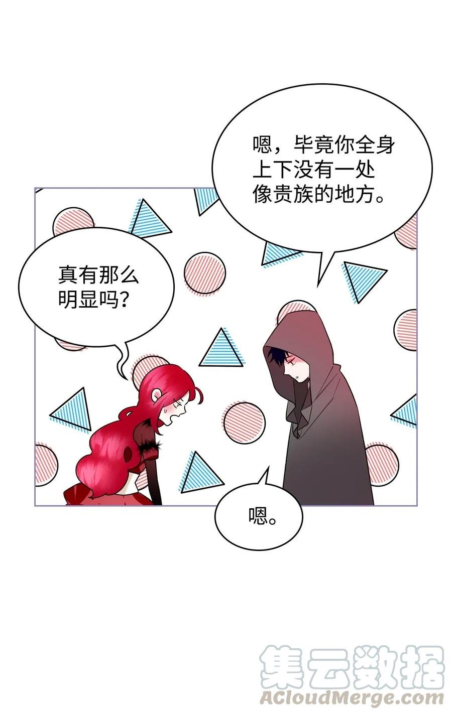 08 真正的恶女