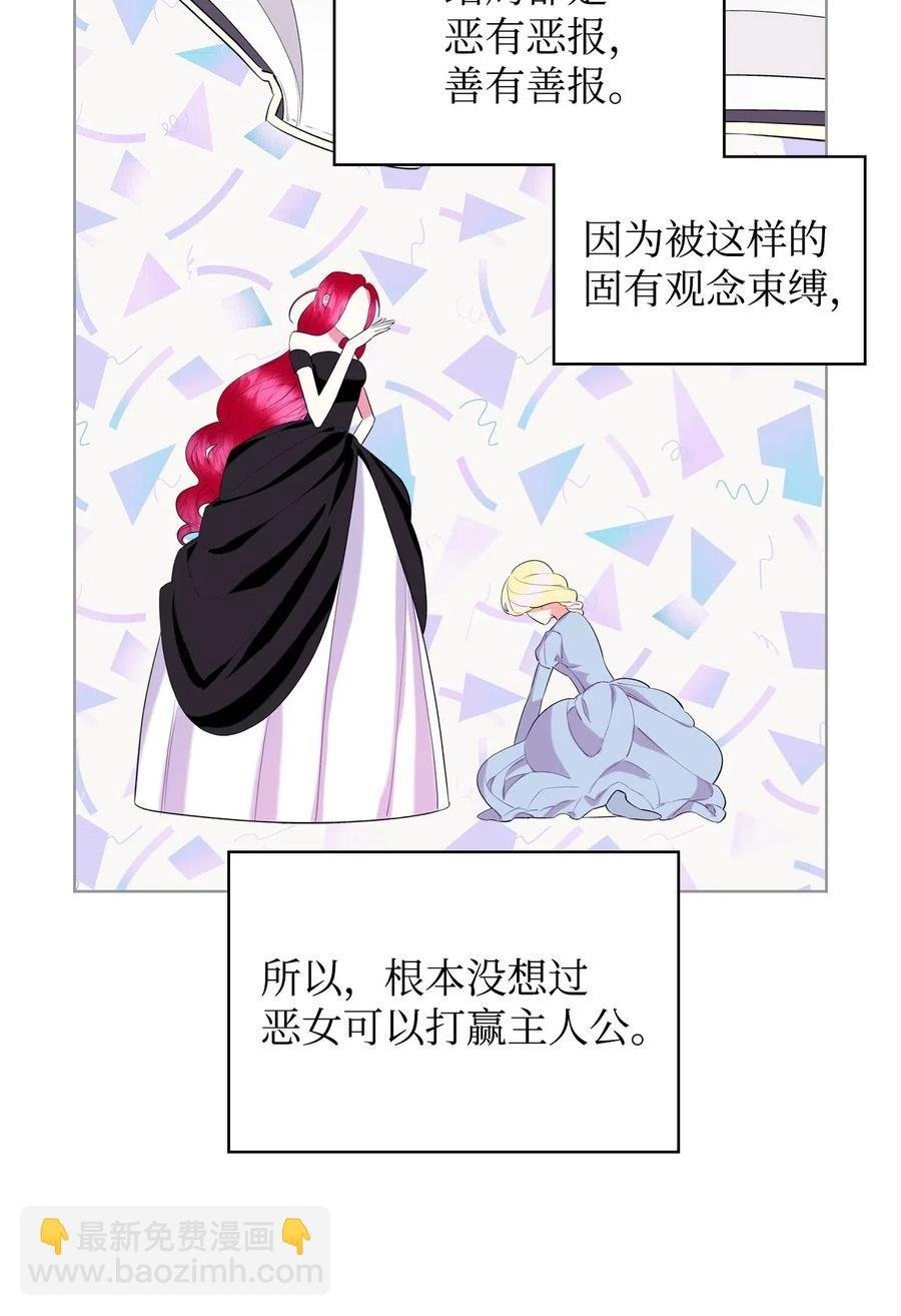 08 真正的恶女