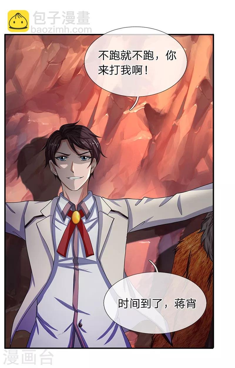 第137话 遛鸟