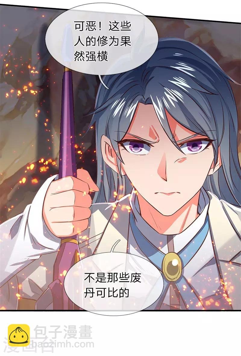 第138话 真是一群疯子