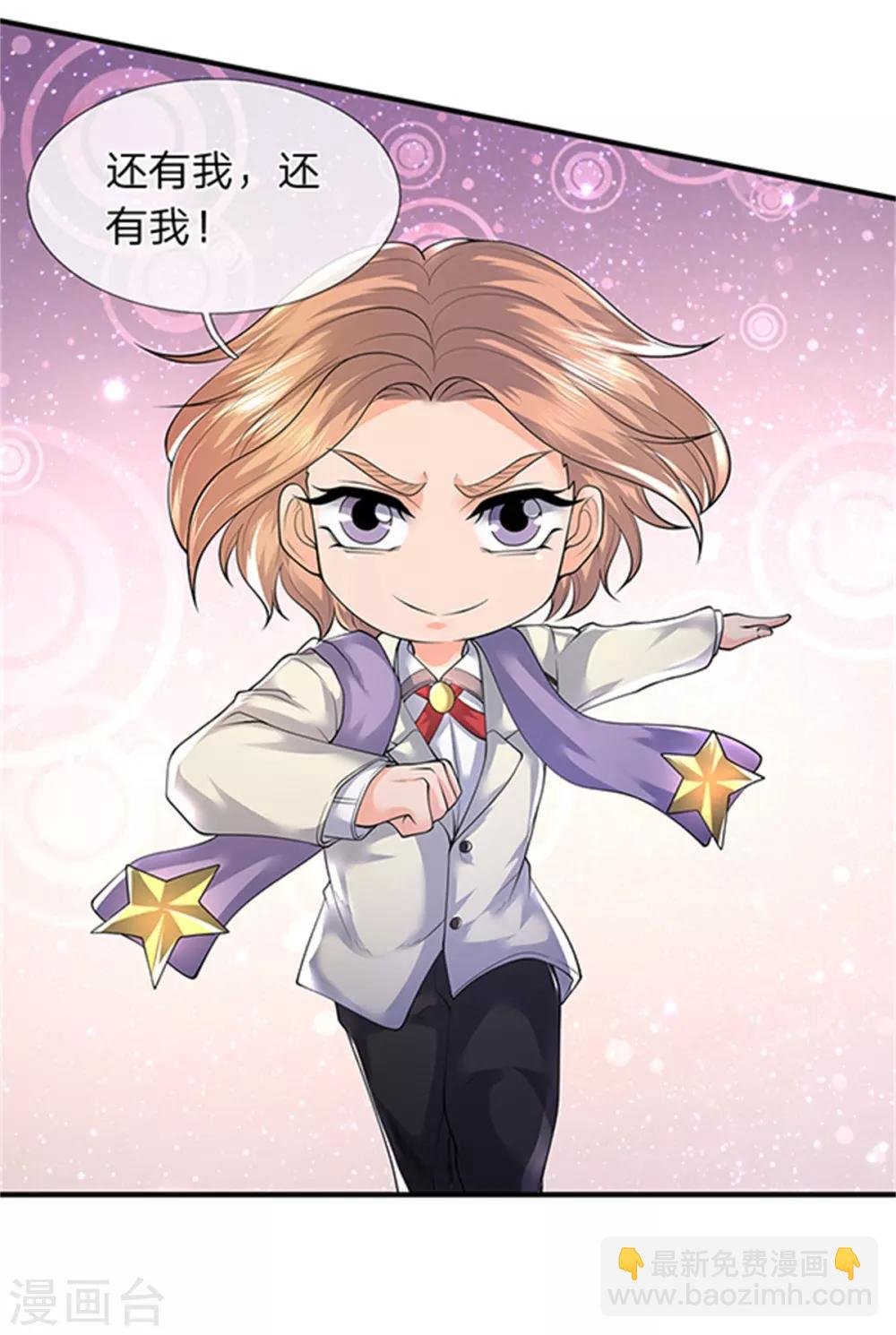 第155话 龙家隐龙