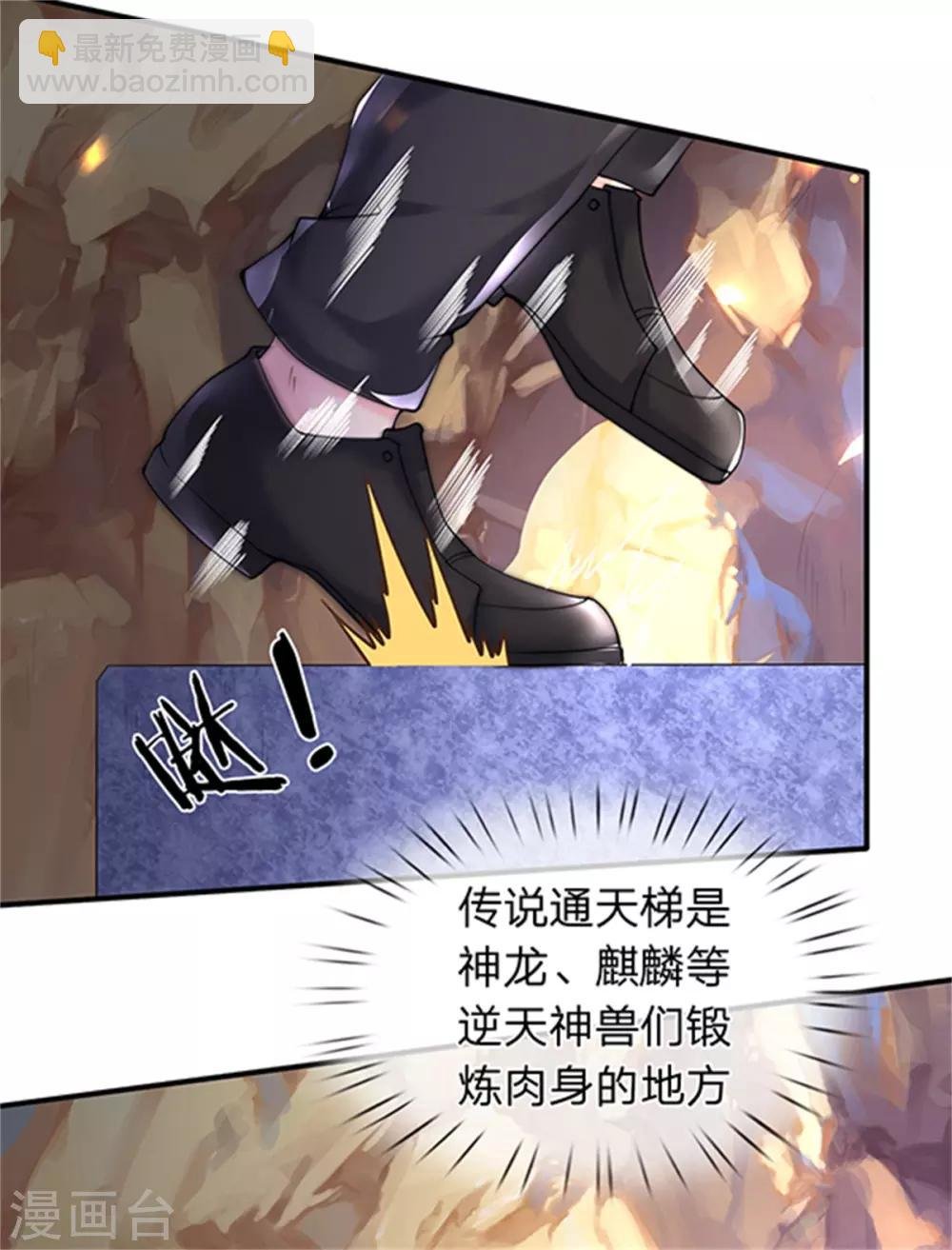 第155话 龙家隐龙
