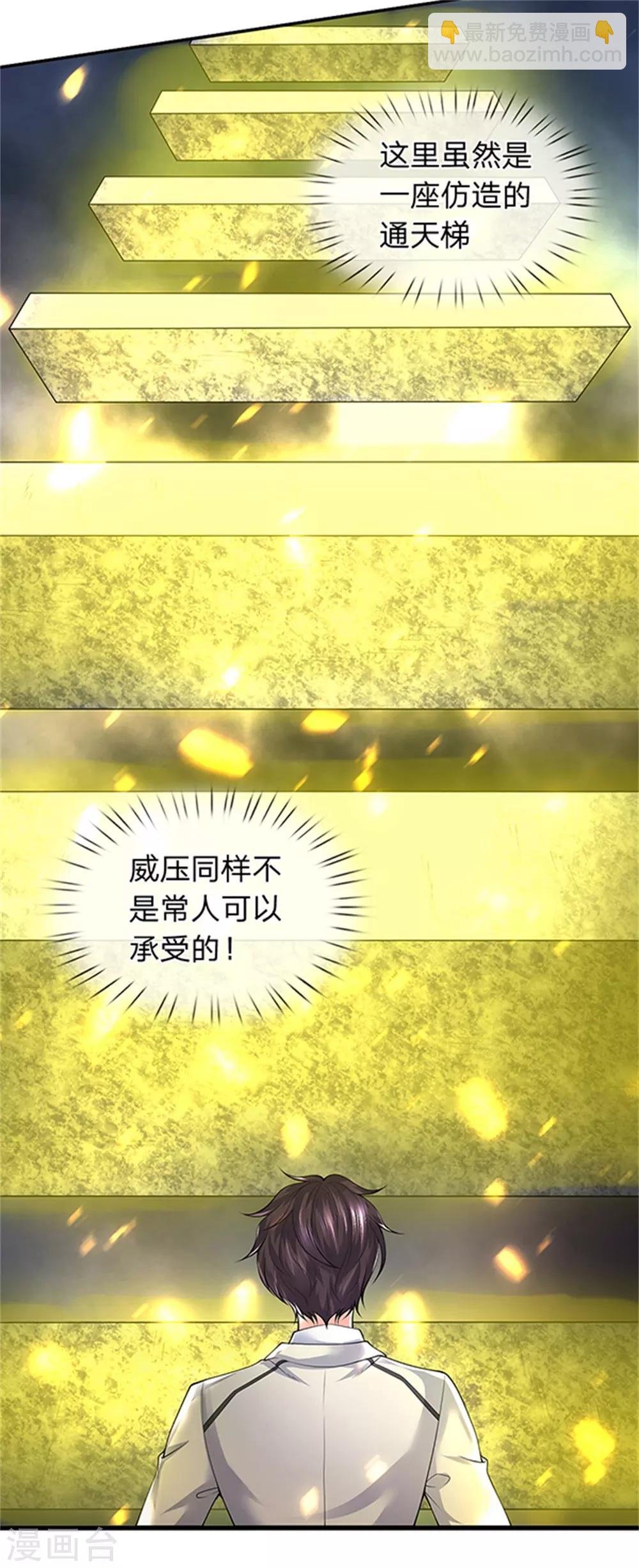 第155话 龙家隐龙