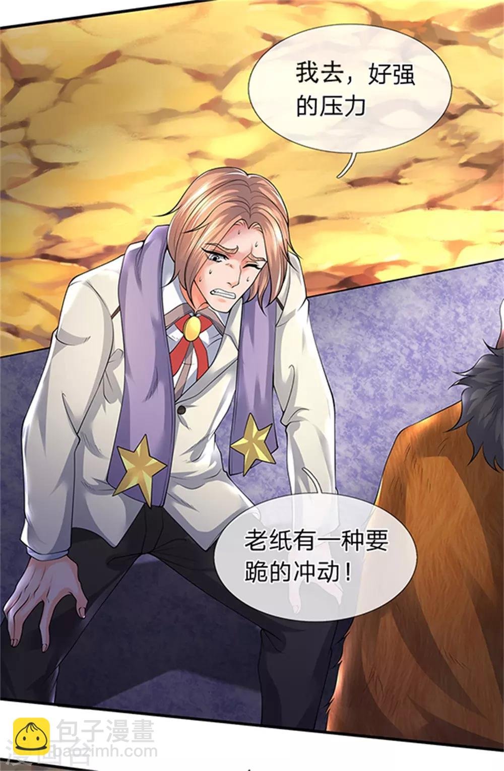 第155话 龙家隐龙