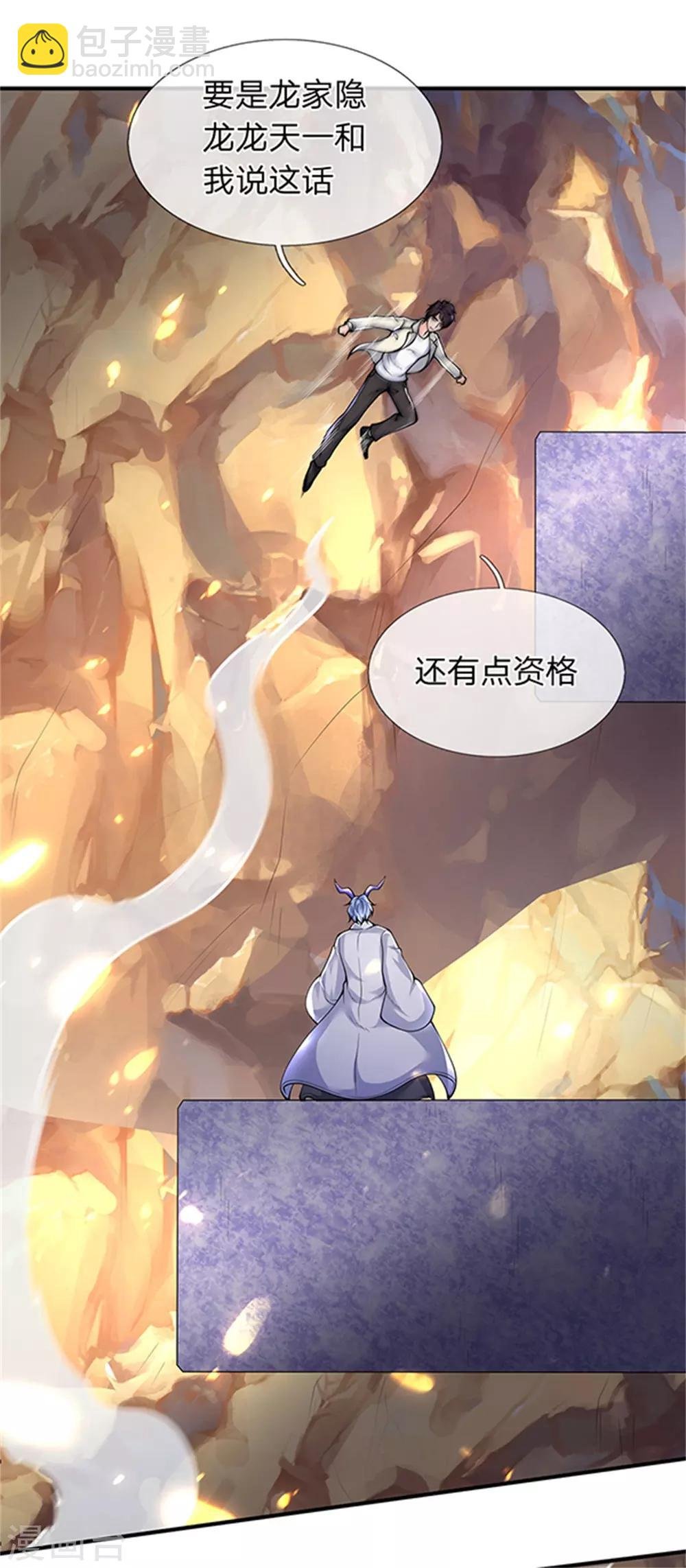 第155话 龙家隐龙