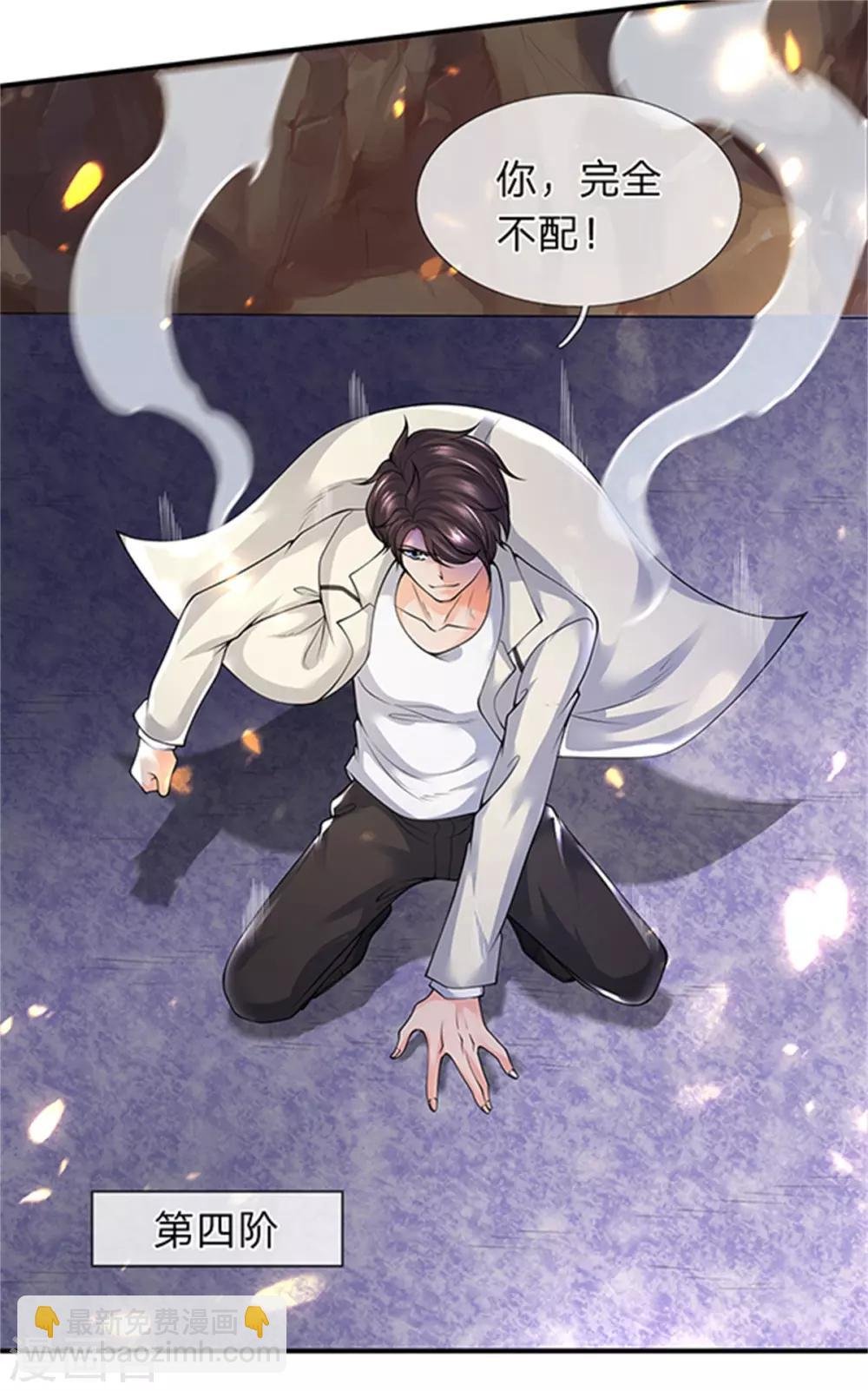 第155话 龙家隐龙