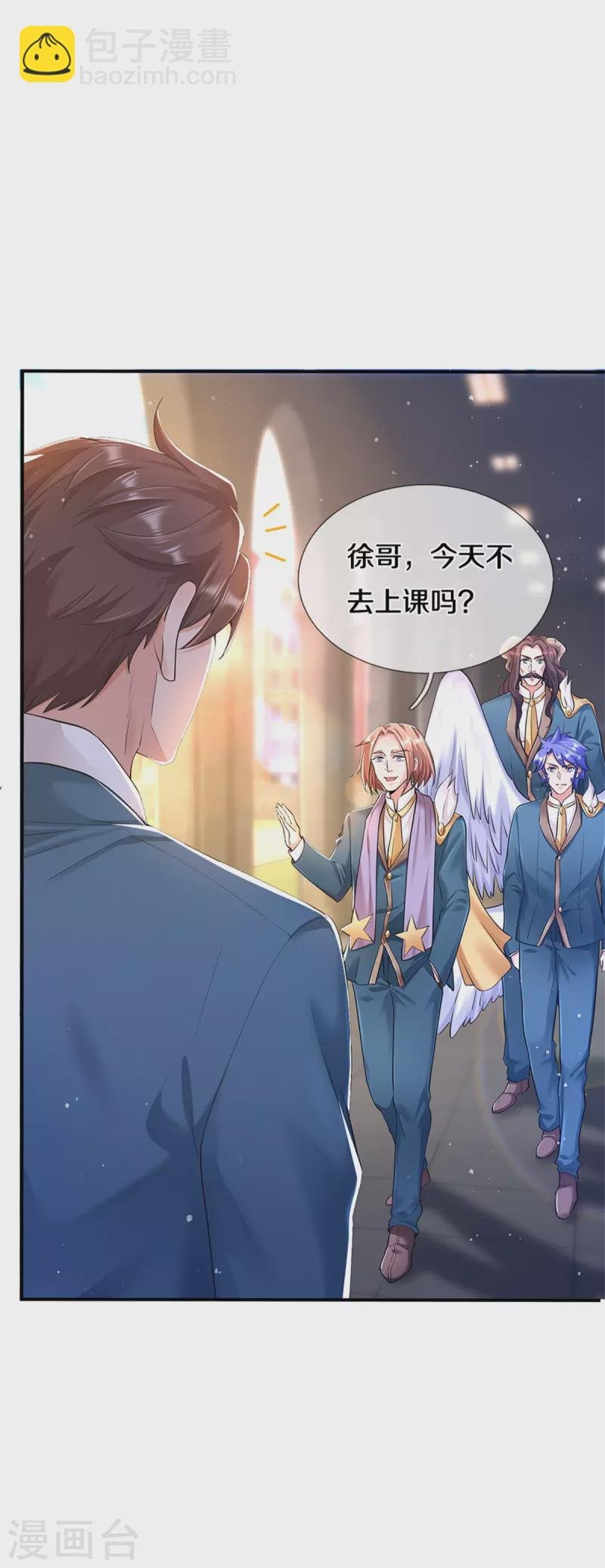第256话 巨额身价